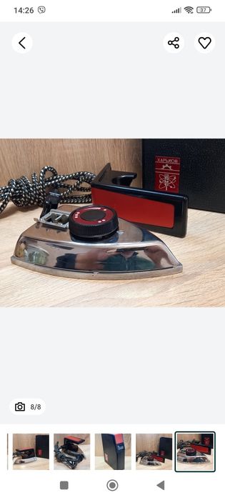 Продам новий маленький утюг