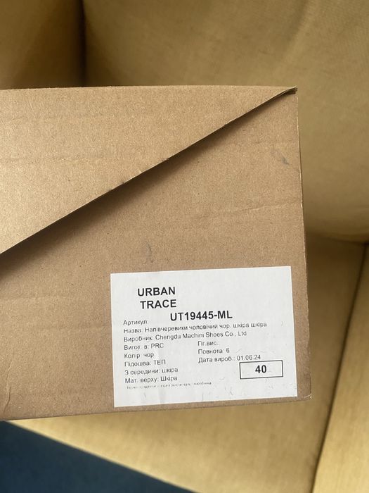 Мужские кожаные туфли дерби Urban Trace