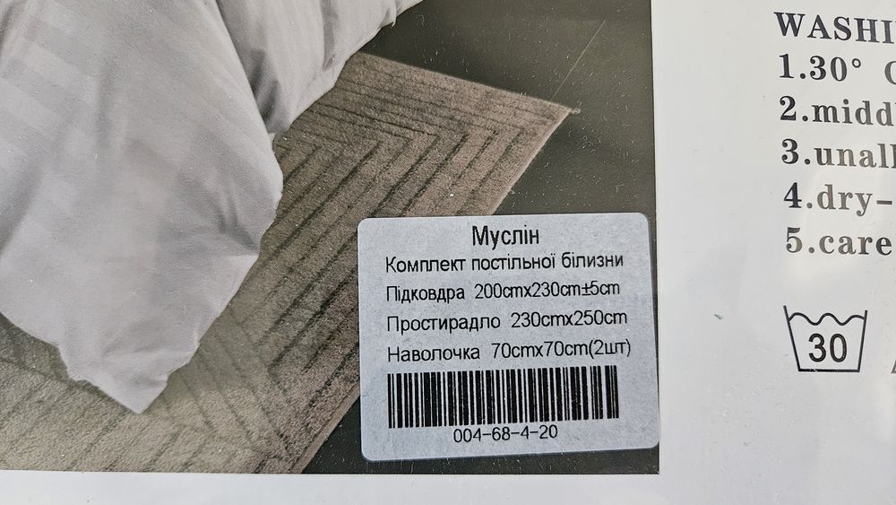Комплект двуспальної постільної білизни
