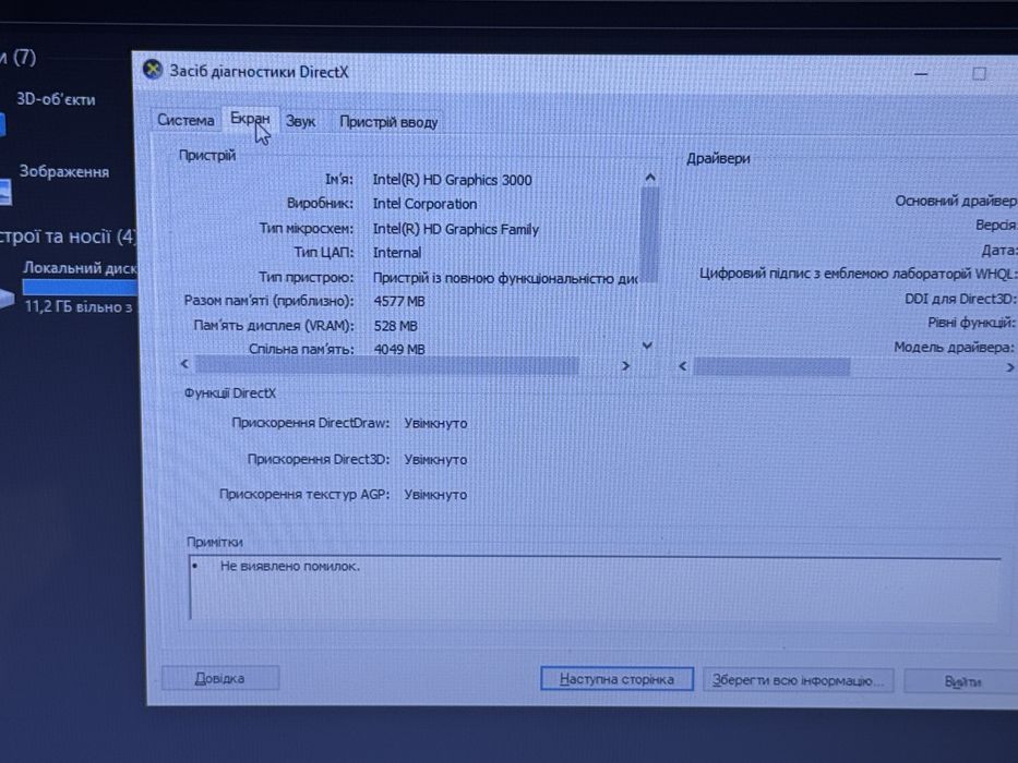 Ноутбук Dell Inspiron N5110 / 15.6" / Core i3 / 8 GB RAM / Wi-Fi адаптер у подарунок