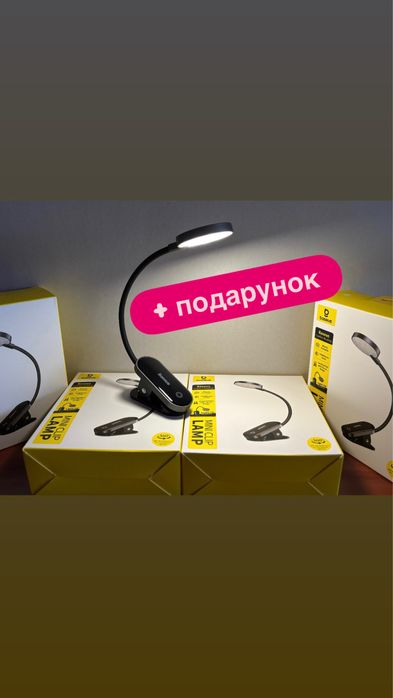 Лампа Baseus mini clip lamp для читання, роботи або на подарунок