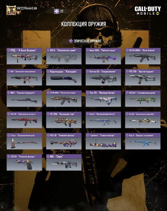 Рідкісний інді акаунт Call of Duty Mobile