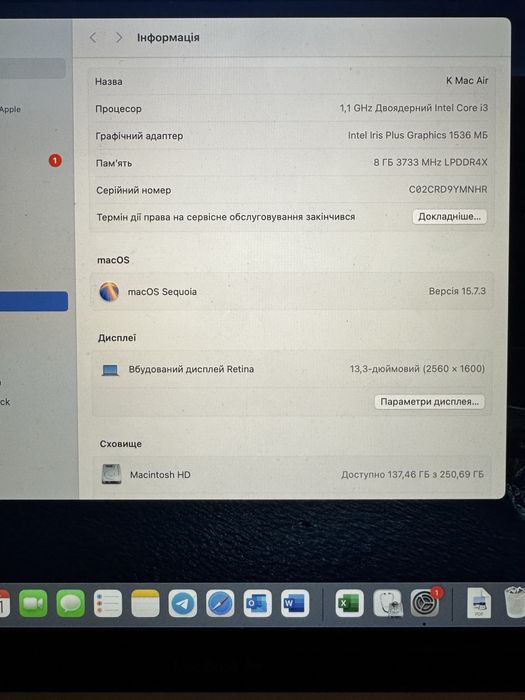 Apple MacBook 2020 року