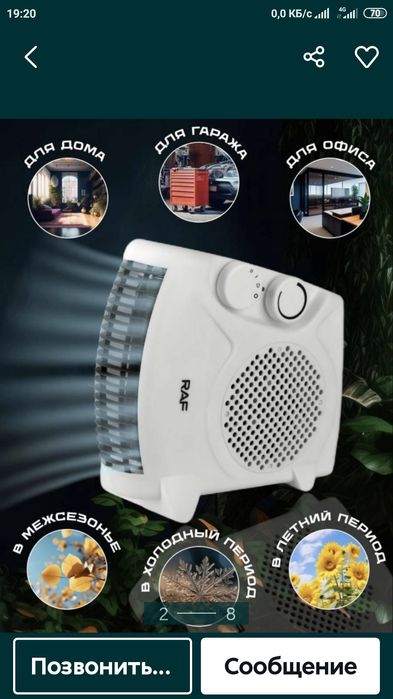 Продам  тепловентилятор