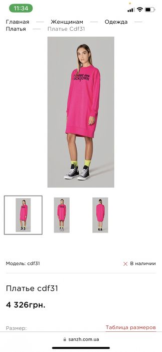 Плаття-туніка Comme des Fuckdown