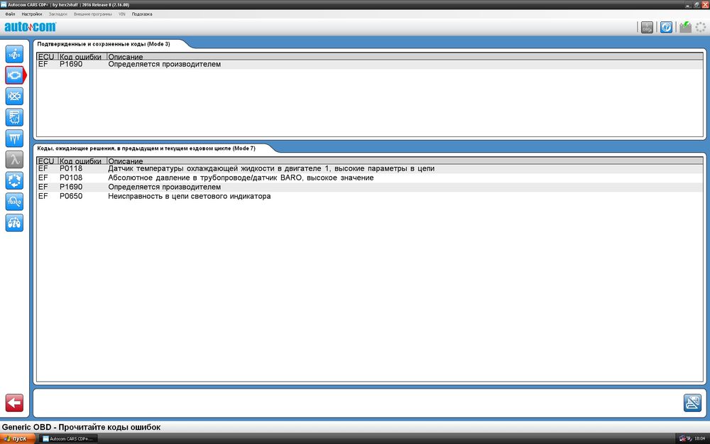 Системный блок с программами в гараж