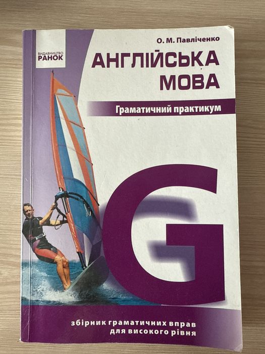 Підручники з англійської мови full blast, new destination,граматика
