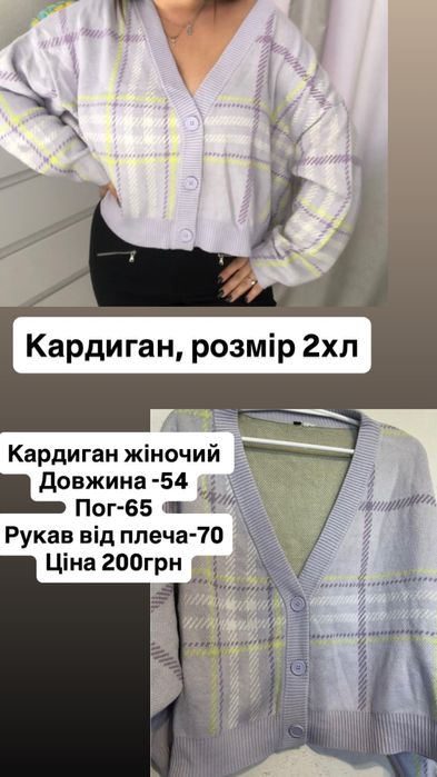 Жіночі кофтинки, розміри вказані на фото