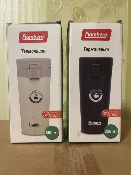 Термочашка Flamberg
