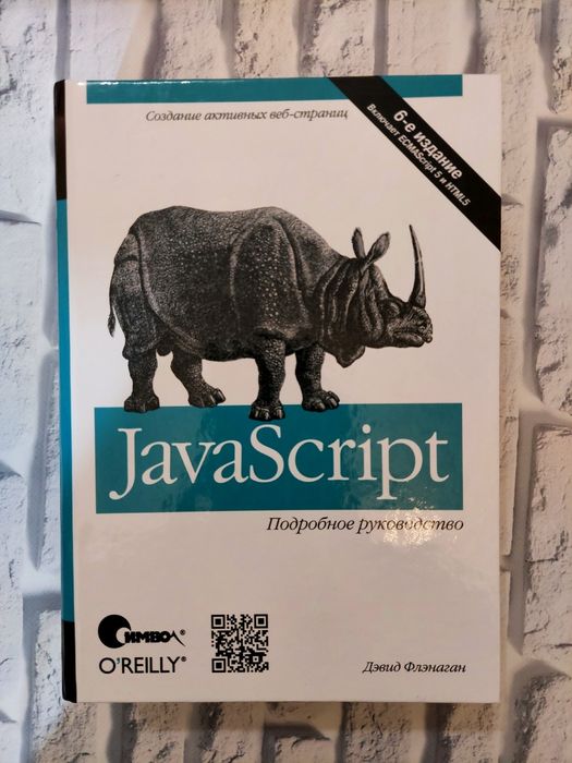 Книжки "JavaScript" нові.