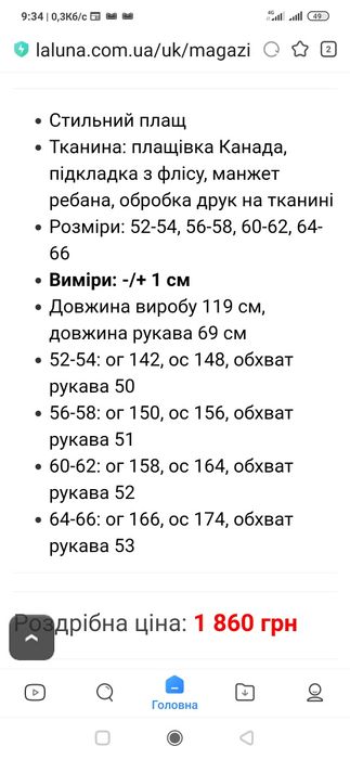 Модний новий демісезонний плащ 64 розмір
