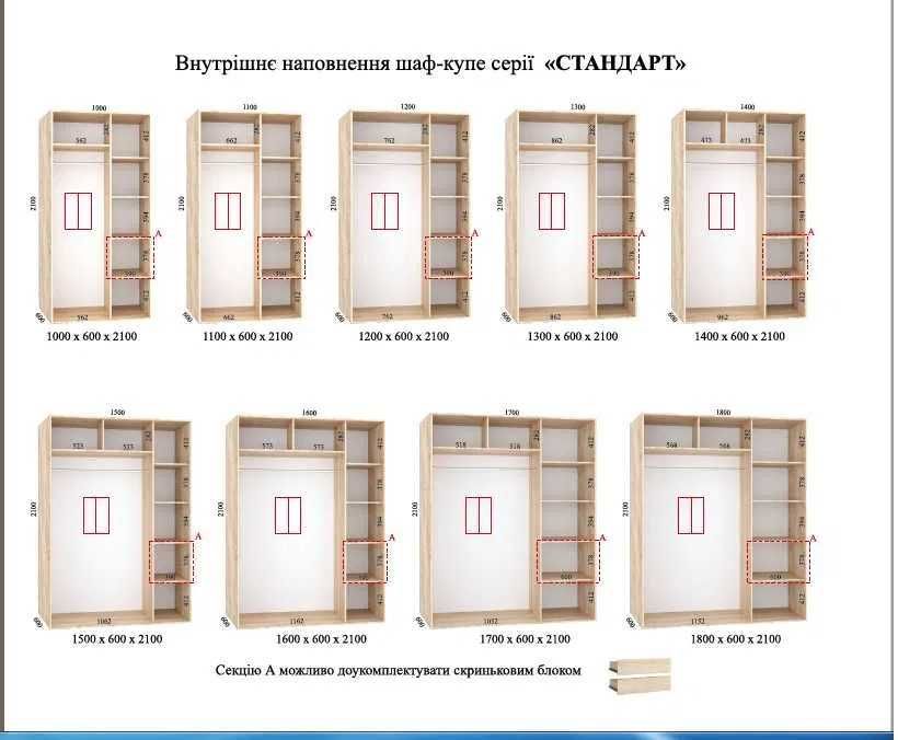 Шкаф купе Акция В наличии Актуальные цены