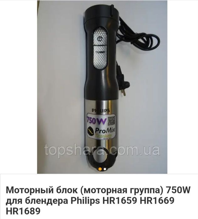 Моторный блок Филипс