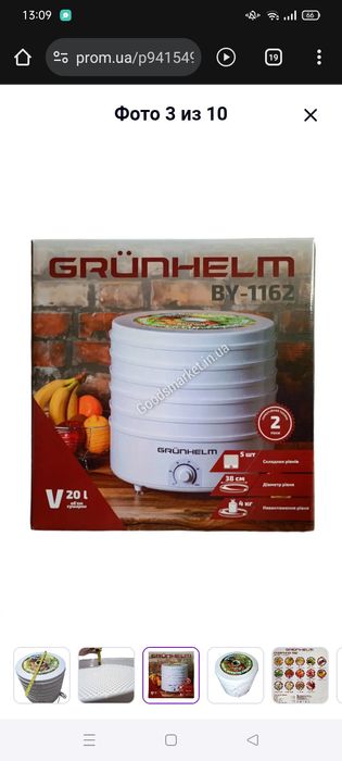 Продам нову електро сушарка для овочів та фруктів