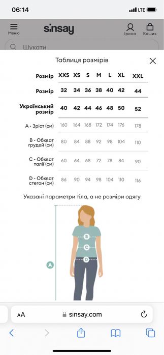 Штани чорні