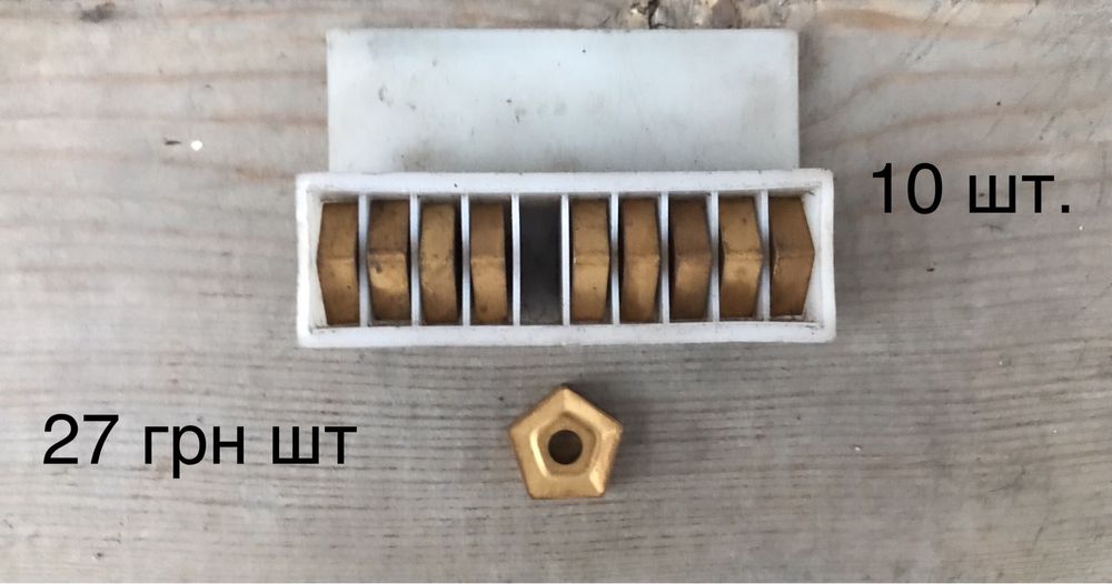 Победитовие резци уп-203