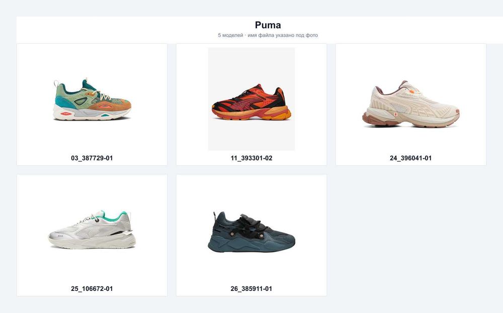 EU 41–42 — Adidas, New Balance, PUMA, ASICS, Dr. Martens, Clarks