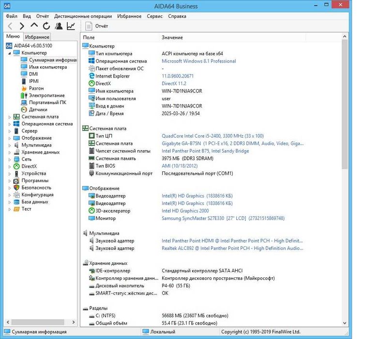 Gigabyte GA-B75N + i5-2400 + 4гб ДДР3 + кулер башня