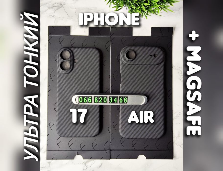 Чехол Carbon Magsafe на iPhone 17 ультра тонкий чохол