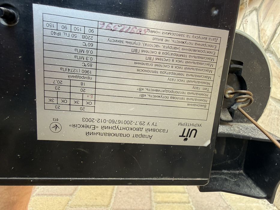 Котел газовий димохідний Елексія