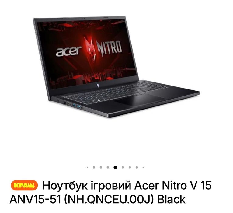 Продам ігровий ноутбук Acer Nitro V15 - стан майже новий