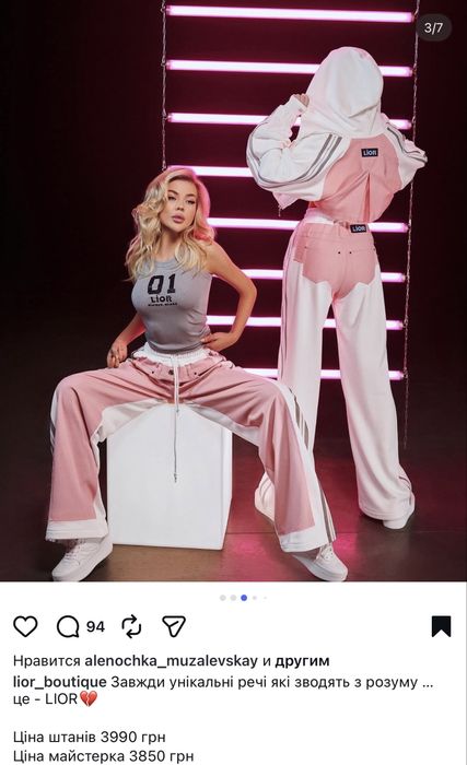 Костюм лиор мото