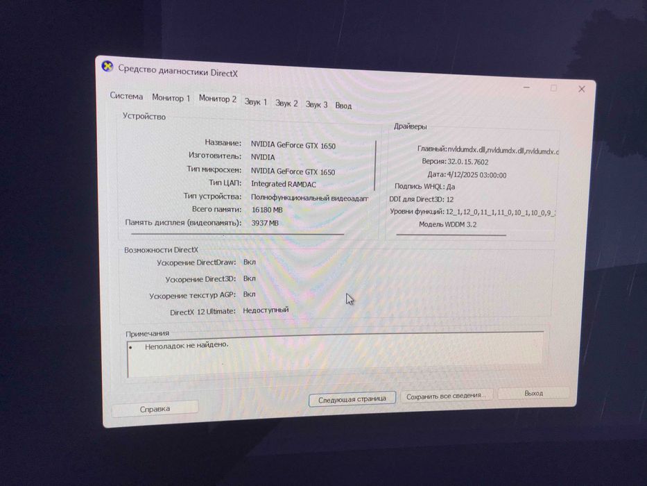 Продам Комп'ютер GeForce 1650 4gb | i3-10100f | 24GB