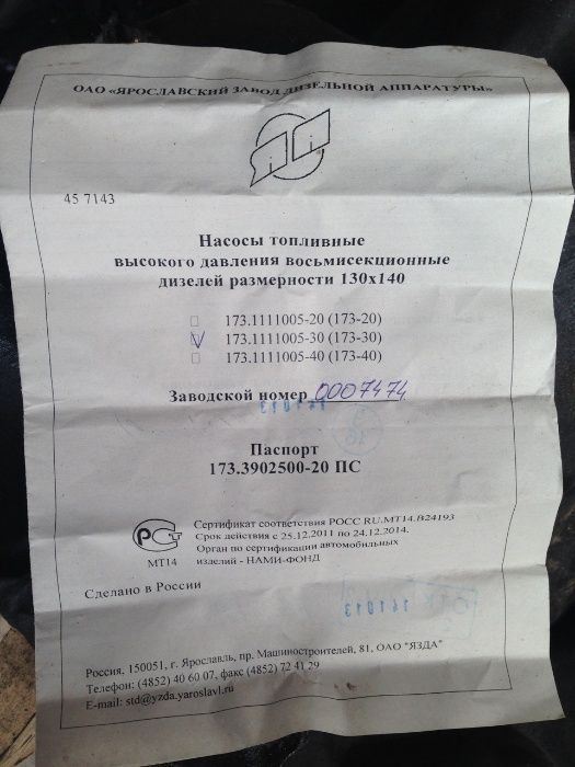 ТНВД МАЗ ЯМЗ-236БЕ2 (133-30); 7511, 238ДЕ2, 175.5-40 (173.5-30) Евро-2