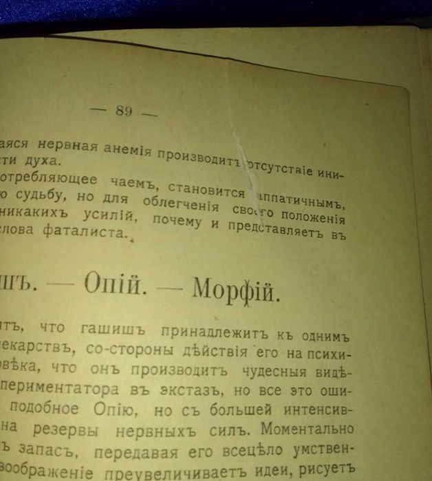 Оригинал. Папюс. Практическая магия (черная и белая) часть 1. 1911