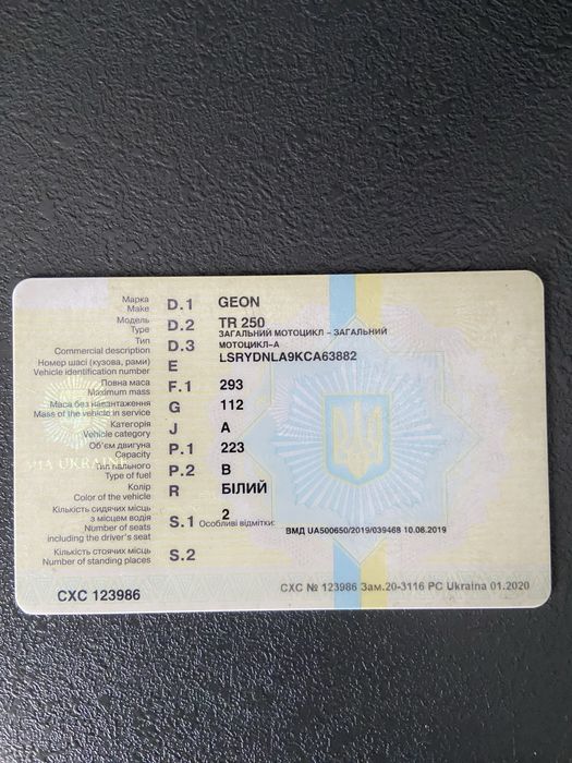 Продам Геон тр 250