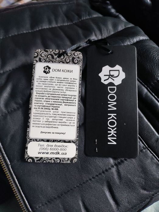 Продам Демі курточку з натуральної шкіри