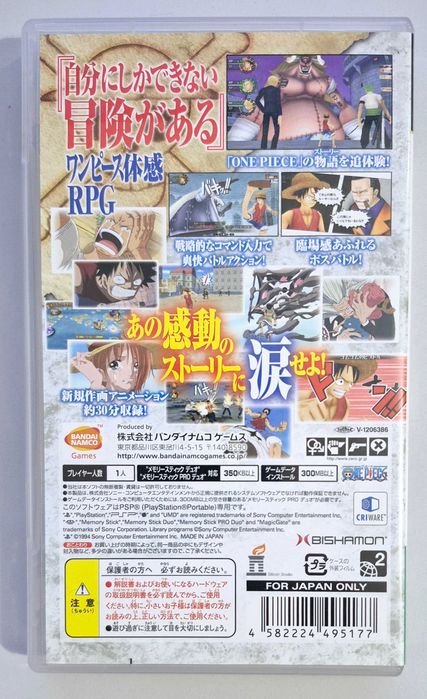 One Piece: Romance Dawn - Bouken no Yoake / PSP [JPN]