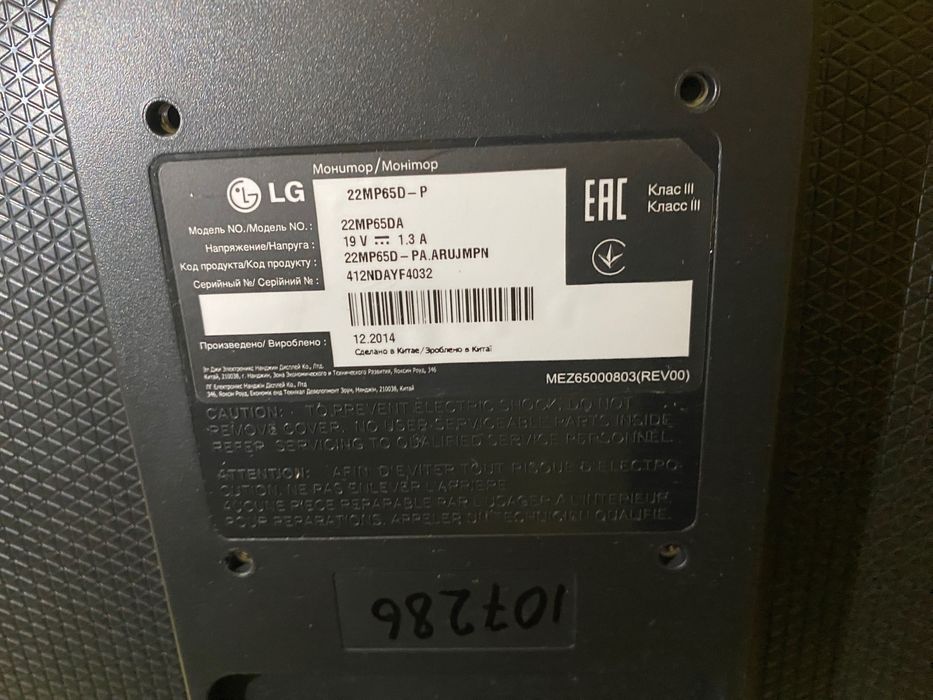 Монітор модель LG 21"