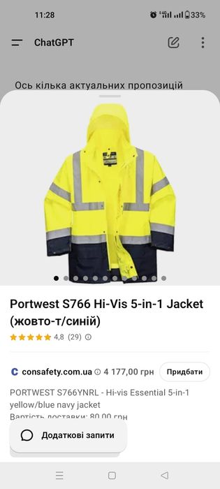 Робоча світловідбивна куртка Portwest S766, розмір L