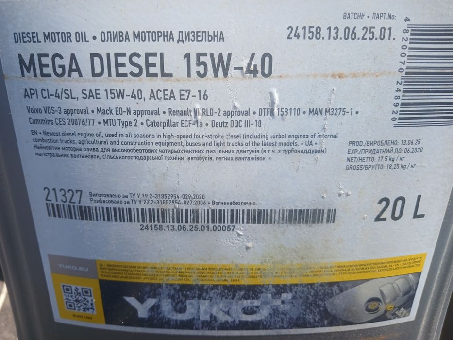 Масло  Yuko  Mega diesel 15w 40 ( 20л)
