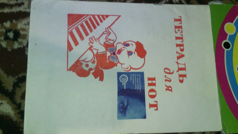 Альбом для рисования.