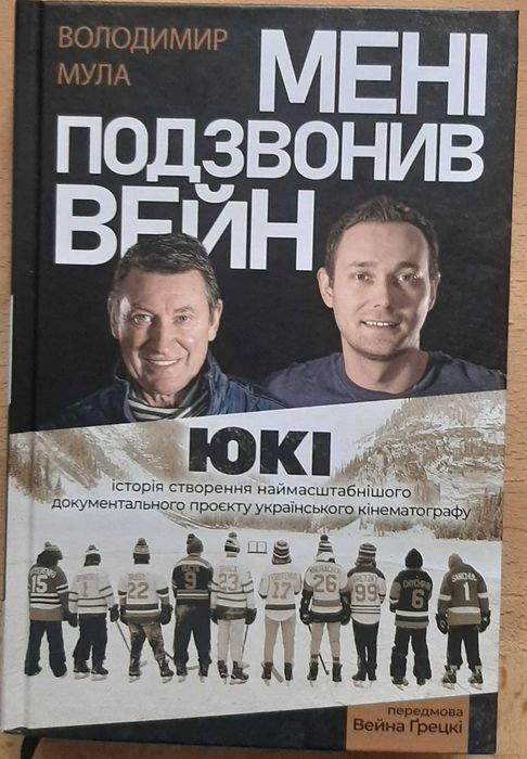 Мені подзвонив вейн. Володимир Мула.