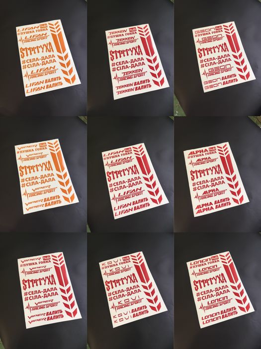 Наклейки на мотоцикл бак скутер мопед мотопак стикерпак стікери