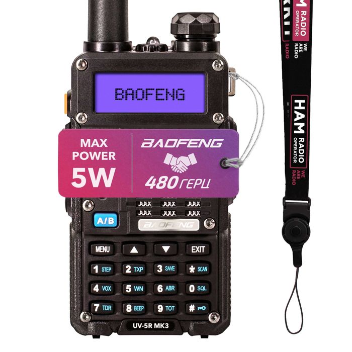 Рація Baofeng UV-5R MK3 + Шнурок Mirkit 5 Вт