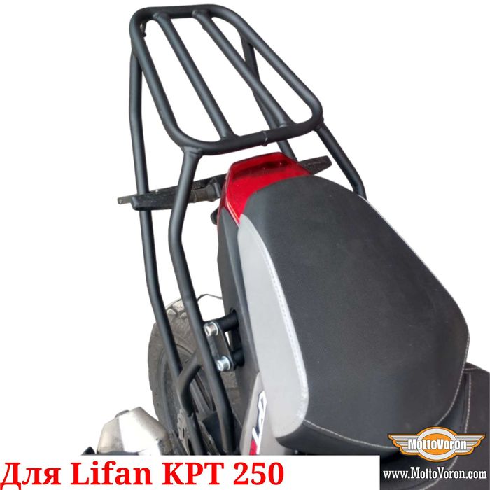 Багажник Lifan KPT 250 кофр система Lifan KPT250 багажник