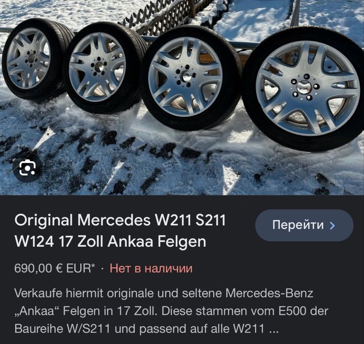 Диски Мерседес Mercedes W211 R17 з резиною