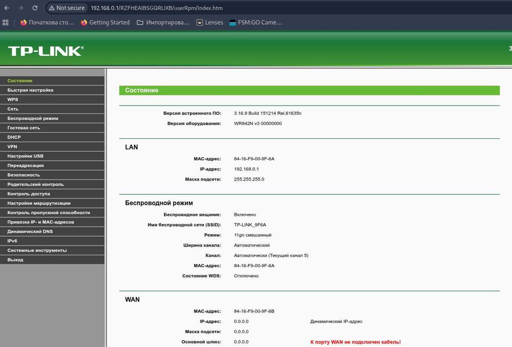 TP-Link TL-WR842N v3, сумісний з OpenWrt