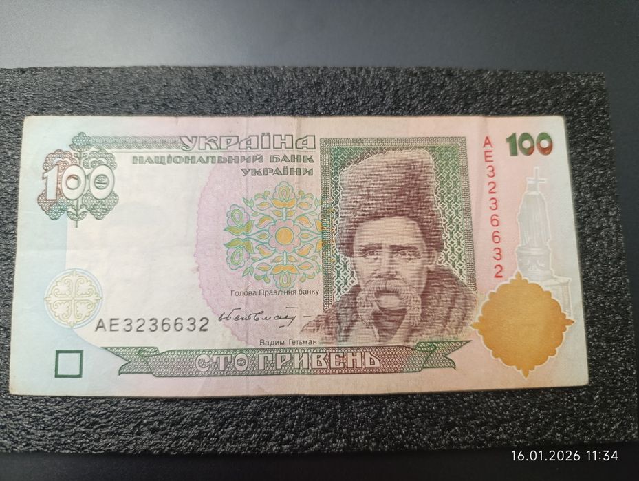 Банкнота 100 гривень, купюра сто гривень Шевченко 1992