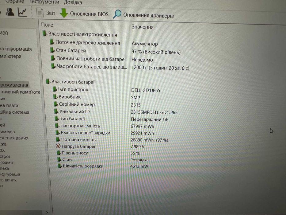Ноутбук DELL 5480 i5-7200U DDR4 8GB SSD 250Gb
