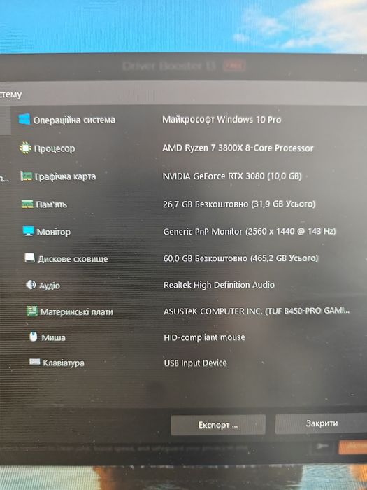 ПК, RTX 3080, ryzen 3800x, 32Gb ОЗУ