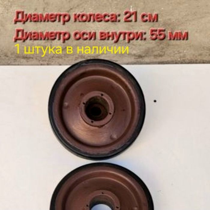 Колеса литые на тачку