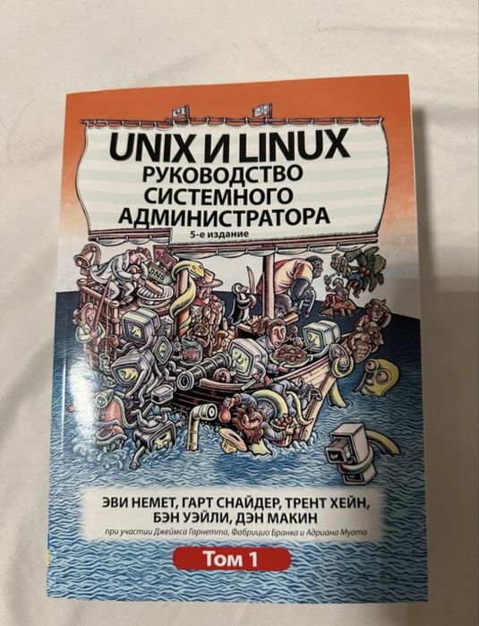 Linux Unix tom 1/2