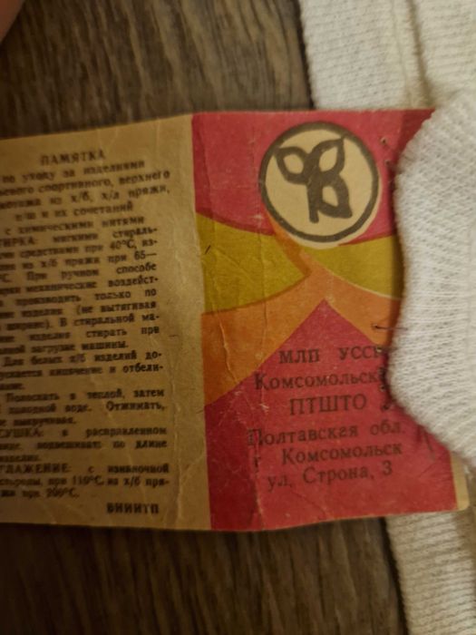 Bawełniany biały podkoszulek męski z metką z ZSRR