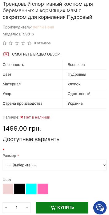 Костюм для вагітних бренду happy nenia Хеппи Неня