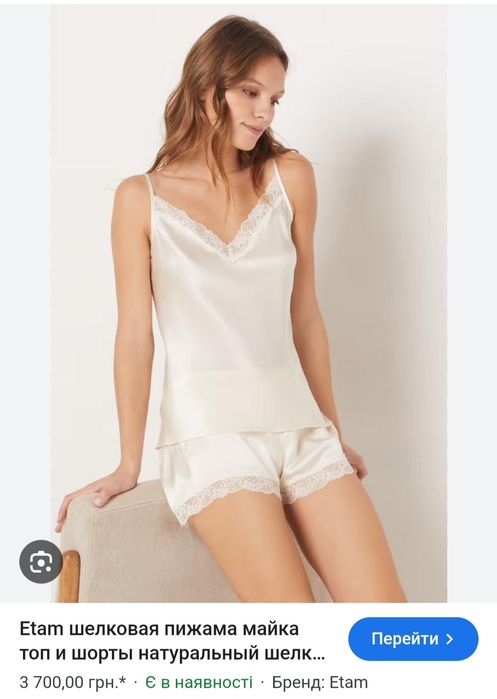 Піжама натуральний шовк